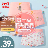 貓人兒童內(nèi)褲女童4條裝棉平角小女孩四角寶寶女中大童棉短褲不夾pp 428瓶罐貓咪 4條 160