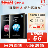JMsolution面膜貼JM蝸牛水母媽媽羊脂玻尿酸蜂蜜急救蠶絲學(xué)生男女貼片式面膜 水母1盒+蝸牛面膜1盒 20片