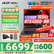 宏碁（acer）宏基掠奪者擎Neo暗影騎士擎5/6/7高性能設(shè)計4060/5060顯卡學(xué)生高端吃雞游戲本電競本筆記本電腦 【擎6】14代i5HX/4060/2.5K/165 旗艦版 32G 1T固態(tài) 
