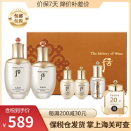 后（The history of whoo） 韓國(guó)進(jìn)口后套裝水妍套盒拱辰享天氣丹 天氣丹華泫水乳6件套提亮抗皺