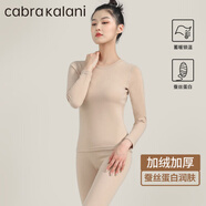 CabraKalani女士保暖內(nèi)衣女加絨美體基礎(chǔ)打底修身無痕雙面磨毛秋衣秋褲套裝 A1品牌專柜加絨膚色女款 L L（95-110斤）