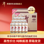 潭酒 1935升級(jí)版(非活動(dòng)版) 醬香型白酒 53度 500ml*12瓶 箱裝