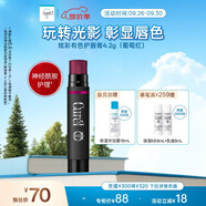 珂潤（Curel）保濕柔潤護唇膏4.2g（葡萄紅）緩解干燥 敏感肌適用【新色上市】