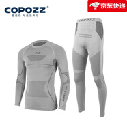 酷破者（Copozz）滑雪快干服裝女子運(yùn)動保暖壓縮排汗吸汗透氣雪衣貼身男子的基礎(chǔ)西 淺灰色【男款】 M