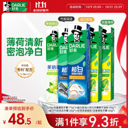 好來(lái)(原黑人) 清新美白牙膏套裝抗口氣凈白去漬溫和護(hù)牙齦5支820g