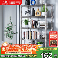 溢彩年華 廚房置物架落地倉(cāng)儲(chǔ)貨架家用陽(yáng)臺(tái)鐵藝儲(chǔ)物架收納架子五層2801SR