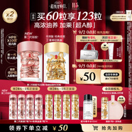伊麗莎白雅頓護膚品套裝金膠30粒+第II代粉膠30粒面部精華液生日禮物
