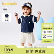 巴拉巴拉寶寶短袖套裝夏裝男童Polo衫兩件套2025時(shí)尚洋氣潮酷209225119102