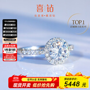 喜鉆鉑金群鑲鉆戒50分1克拉求婚訂婚結(jié)婚鉆石戒指送老婆生日禮物 【訂婚對戒】36分女戒+黑騎士6分男戒