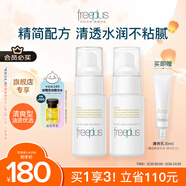 芙麗芳絲（Freeplus）乳液補水保濕潤膚露（清爽型）男女士50ml*2