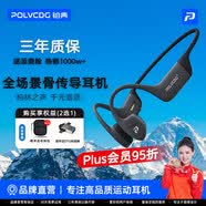 鉑典（POLVCDG）X16【柏林之聲|品牌直營】骨傳導耳機運動藍牙耳機無線耳機掛耳式不入耳游泳耳機運動耳機跑步騎行 石墨黑 32G | 千元音質 | 硅膠材質