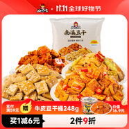 好巴食一千零一什錦四味南溪豆干1001g/袋家庭聚會高蛋白休閑零食