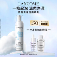 蘭蔻潔面摩絲200ml輕柔氨基酸洗面奶女士男士護(hù)膚品禮盒生日禮物