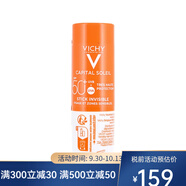 薇姿（VICHY）優(yōu)護高效防曬棒SPF50+ 9g 高度保護呵護敏肌 一支