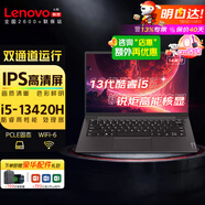 ThinkPad聯(lián)想2025款 ThinkBook 14丨15高性能設(shè)計師筆記本電腦 超輕薄游戲本商務(wù)辦公游戲本V系悅可選2025 酷睿 i5-13420H 雙通道運行V14/悅系 【店長推薦】旗艦版