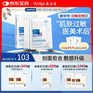 敷爾佳醫用透明質(zhì)酸鈉修復貼 白膜 醫用敷料中輕度痤瘡減輕癲痕創(chuàng  )面愈合 單盒26g*5片（新版）