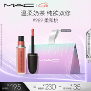 M.A.C魅可尤霧彈唇釉mac口紅霧面啞光唇彩#989柔和桃 七夕情人節禮物