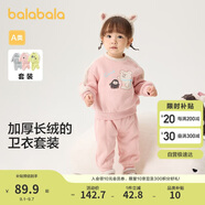 巴拉巴拉寶寶套裝秋冬男童兩件套女童休閑加絨運(yùn)動(dòng)裝洋氣時(shí)髦208424104203