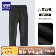 羅蒙兒童黑色西褲女童褲子男童休閑長(zhǎng)褲小學(xué)生演出 黑色西褲 160