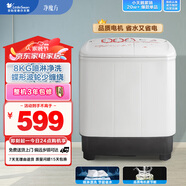 小天鵝（LittleSwan）雙桶雙缸洗衣機半自動 8公斤 噴淋漂洗強力去污 以舊換新 操作簡便 租房家用 TP80VDS08