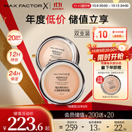 蜜絲佛陀冰淇淋粉底霜遮瑕控油持久不脫妝43號(hào)11.5g*2 效期至26年8月