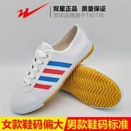 雙星田徑鞋帆布牛筋底跑步鞋男女訓練鞋子中考體育考試低幫運動(dòng)鞋 四條杠田徑 女減小拍男標準 44