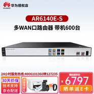 華為企業(yè)級(jí)千兆路由器 WEB網(wǎng)管型 企業(yè)級(jí)VPN路由器 AR6140E-S多WAN口帶機(jī)600臺(tái)
