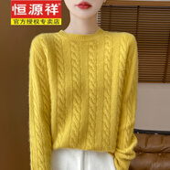 恒源祥秋冬款100%純羊毛衫女圓領(lǐng)扭花寬松加厚百搭時尚軟糯針織打底毛衣 芒果黃 M 【適合體重90-110斤】