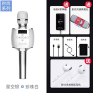 屁顛蟲(chóng)（Hifier）音響話(huà)筒一體麥克風(fēng)手機戶(hù)外擴音家用全民唱歌K歌神器 【星光銀+珍珠白】+電視K歌棒 官方標配
