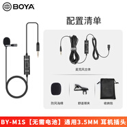 BOYA博雅BY-M1Pro II領(lǐng)夾式麥克風(fēng)手機(jī)直播主播K歌吃播小蜜蜂話(huà)筒 博雅BY-M1S 領(lǐng)夾麥克風(fēng)(3.5mm接口*無(wú)需 官方標(biāo)配