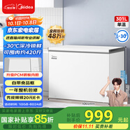 美的（Midea）301升家用臥式大冷凍囤貨冰柜300升以上大容量冷藏冷凍轉換冷柜 臥式冰箱 BD/BC-301KM(E)國家補貼