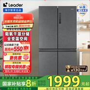 Leader海爾智家出品476升十字對(duì)開門一級(jí)變頻節(jié)能風(fēng)冷無霜家用電冰箱 T型四開門 大容量 BCD-476WGLTDD9G9U1