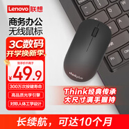ThinkPad聯(lián)想（thinkplus）無(wú)線(xiàn)鼠標 商務(wù)辦公便攜小紅點(diǎn)鼠標 人體工程學(xué)對稱(chēng)設計 筆記本電腦臺式機通用