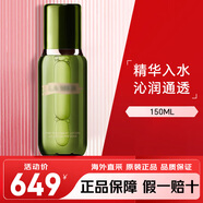 海藍(lán)之謎 LAMER修護(hù)精萃水 精粹水精華液護(hù)膚品化妝品生日禮物送女友 150ml