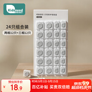 柯斯德尼（kidsneed）保護(hù)蓋兒童安全防觸電插座保護(hù)套電源插頭堵插孔塞24個(gè)組合裝