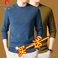 皮爾卡丹（pierre cardin）秋冬季男士針織衫毛衣男圓領(lǐng)長(zhǎng)袖毛衣百搭提花套頭打底衫休閑內(nèi)搭 星空蘭+秋香綠 L 175/88A