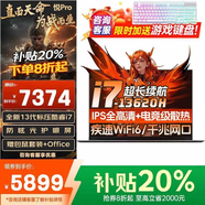 聯(lián)想筆記本電腦游戲本 2025補(bǔ)貼20%游戲筆記本電腦酷睿i7滿血5060 可選核顯大學(xué)生工作站CAD建模筆記本 i7-13620H 32G內(nèi)存 2T固態(tài)升級昭陽 全國聯(lián)保丨超1W買手推薦丨全新升級