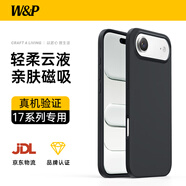 W&P【輕柔云液丨親膚磁吸】適用于蘋(píng)果Air手機殼磁吸iPhone air保護套17親膚手感全包防摔殼黑wp