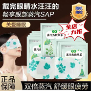 艾草蒸汽眼罩熱敷眼貼緩解疲勞眼干眼澀視力模糊去黑眼圈葉黃素 20片【艾草熱敷眼罩】 升級草本精華 安全有效