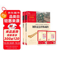 全2冊(cè) 駱駝祥子 鋼鐵是怎樣煉成的 新教改推薦七年級(jí)下冊(cè)必讀課外書(shū) 閱讀套裝 附贈(zèng)考點(diǎn)小冊(cè)子 
