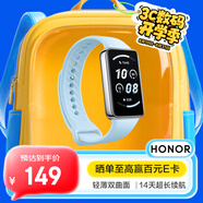 榮耀（HONOR）手環(huán)9 云水藍【國家補貼15%】輕薄雙曲面 心臟健康守護 14天超長(cháng)續航 智能手環(huán)運動(dòng)手環(huán) 送女友