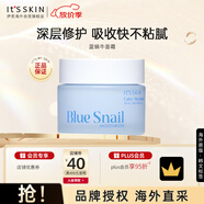 伊思（It’s skin） 菁純蝸牛面霜50ml 補(bǔ)水保濕修護(hù)泛紅舒緩清爽水潤 七夕禮物