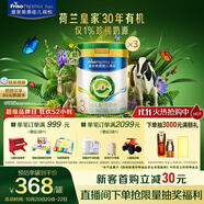 美素佳兒（Friso）皇家莼悅有機(jī)幼兒配方奶粉3段（1-3歲幼兒適用）800克*3