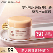 袋鼠媽媽 小麥鮮萃保濕睡眠免洗面膜80g  準孕婦專(zhuān)用護膚品準孕婦睡眠面膜