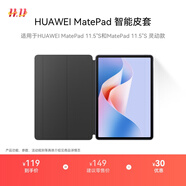 HUAWEI MatePad 智能皮套 經(jīng)典黑 適用于HUAWEI MatePad 11.5