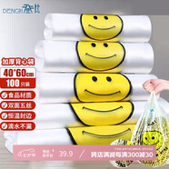 登比塑料袋加厚背心袋大號笑臉超市購物食品袋方便打包袋40*60cm100只