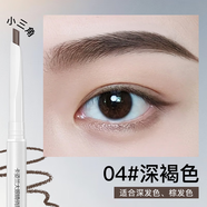卡姿蘭有替換芯眉筆防水防汗不掉色根根分明野生眉新手可用大牌正品 小三角【含替換芯04深褐色】