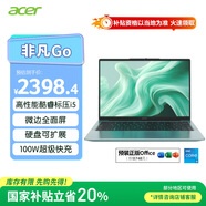 宏碁（acer）非凡Go 14英寸酷睿高性能輕薄本 辦公筆記本電腦大學(xué)生 (i5-12450H 16G 512G )灰