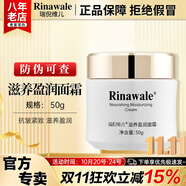 康婷瑞倪維兒康婷滋養(yǎng)抗皺套裝護(hù)膚品面霜水乳液精華素化妝品官方正品禮物禮盒 滋養(yǎng)瑩潤(rùn)面霜50g