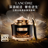 蘭蔻全新黑金臻寵面霜50ml緊致滋潤(rùn)面霜護(hù)膚生日禮盒禮物送女友生日